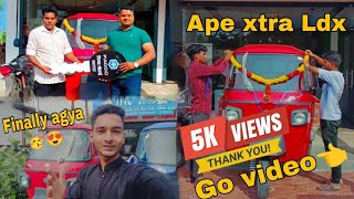 Finally new auto agya..😍🥳 | | Piaggio ape xtra ldx 2024 model | |#vlog#viralvideo #foryou#lifestyle