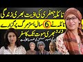 Naila Jaffri Legend TV Actress Untold Story | Biography | Painful Journey | PTV |