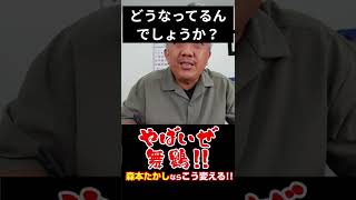 【舞鶴】税金でお客を独り占めする気満々　赤れんがパーク【森本たかし】　#やばいぜ舞鶴　 #舞鶴　#Shorts