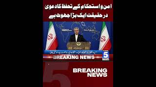 Claims of Preserving Peace and Stability Are a Big Lie, Statement Sparks Debate | Channel5NewsHD