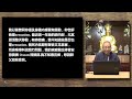 同傑師父傾偈 n0c│呼吸困難背後有心理原因嗎？ 怎樣理解身體內的各種感覺？ 【衍傑法師 粵語開示】