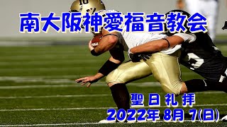 2022 08 07  礼拝 ルツ記 1章 15節～22節