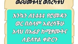 ያርቢ ያልቻኩም ማርኝ  በያሀላሁ🤲🤲🤲