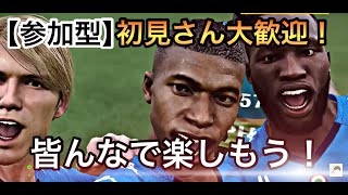 【ウイイレ2021】【参加型】「22時まで、参加型CO-OPやってくよ！初見さんも大歓迎！」＊詳細説明文追加