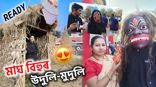 ভোগালী মেলাত খালো গুলপীয়া পিঠা🩷😅 Magh Bihu Special Bhogali Mela - Bhogali Bihu Guwahati