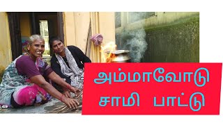 அம்மாக்கு சாமி பாட்டு பாடனோம்னு ரொம்ப ஆச, துர்க்கையம்மன் பாட்டு ஜெயஜெய தேவி, ரக்ஷ ரக்ஷ ஜெகன்மாதா