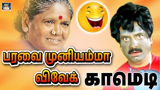 சார் நீங்க குடுச்சது மாட்டு மூத்திரம் சார் | Ramki, SenthilComedy Scenes Tamil