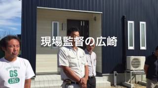 U様邸お引渡し式