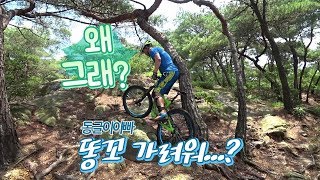 산산산MTB 토요라이딩 간만에 대놓고 반칙코스 엄청 웃김