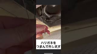 【機器メンテ】換気扇　カバー外し方