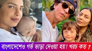 যে মায়েরা গর্ভ ভাড়া দিয়ে বাঁচেন, অন্যদেরও বাঁচান