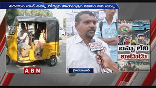 People Facing Problems Due To Private Bus Service Charges | TSRTC Samme | ABN Telugu