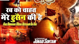 Very Heart Touching Qawwali - रब को चाहत मेरे हुसैन की है | New Qawwali @NaatSharifislamic.