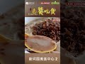 马六甲老牌美食中心 全都是老字号档口 2