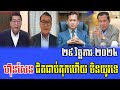 Intereviews RFA khmer Talks About Prime Minister Hun Sen 29 November 2024