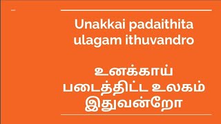 Unakai padaithita ulagam ithuvantro-FGPC , Pattukkottai