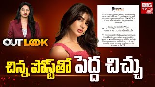 సమంత పోస్ట్ లో ఇంత అర్థం ఉందా ? Samantha Ruth Prabhu Request to Cm Revanth Reddy | BIG TV