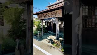 ヨコクラうどん　高松市 #Short