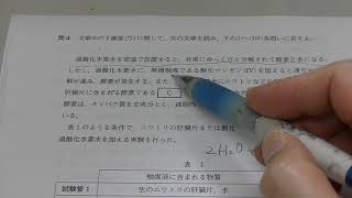 ２０１９年度１月高２ベネッセ総合学力テスト進研模試・生物生物基礎（大分西高校の生徒からの質問）