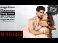 ek villain tamildubbed | explained in tamil | filmy boy tamil | தமிழ் விளக்கம்