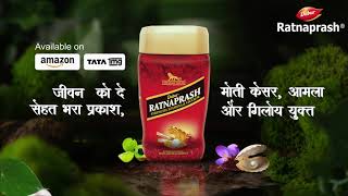 Dabur Ratnaprash I Strength, Stamina \u0026 Energy I 365 Days Premium Health Supplement