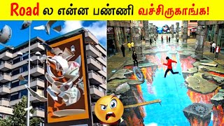 Roadல என்ன பண்ணி வச்சிருக்காங்க| Facts in Tamil_Facts in Minutes_Minutes Mystery_Info Bytes  #Shorts