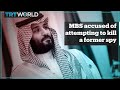 Former Saudi intelligence official says MBS sent hit squad to kill him