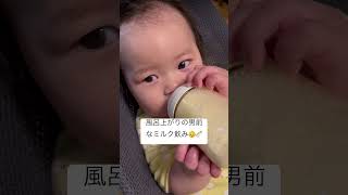 本日のみーちゃん／風呂上がりのミルクは男前な顔で一気飲み👶🍼✨／５か月と25日目