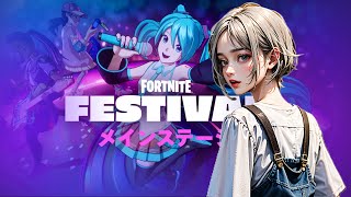 リスナー参加型；FORTNITE Let's play together 久しぶりにフォトナやっちゃう！どんな感じになってるのかな？初音ミクがきてるの！？やばすぎだね(*ﾉωﾉ)