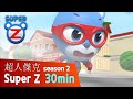 超人傑克 Super Z S2 30min / Ver65