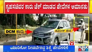 2 Police Constables Suspended For Not Checking Home Minister Basavaraj Bommai's Car