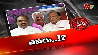 తెలంగాణ శాసనమండలి చైర్మన్ గా ఛాన్స్ ఎవరికి...? | OTR | NTV