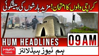 🛑HUM News 09 AM Headlines | 25 JULY | 'Non-stop' Heavy rains: Public holiday declared in Karachi