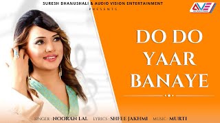 Do Do Yaar Banaye (Official Song) | Nooran Lal | New Punjabi Song | Super Hit Punjabi Song 2021 |AVE