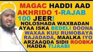 MAGAC HADDI AAD AKHRIDO BISHA RAJAB 100 JEER NOLOSHADA WAXBADAN AYAA ISKA BEDELI DOONA, MAALKA AYAA