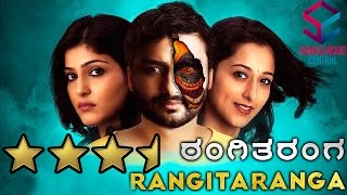 Exclusive: 'RangiTaranga' Review!