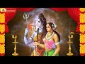 శివ ప్రాతః స్మరణ పంచక స్తోత్రం shiva pratah smarana panchaka stotram lord shiva bhakti songs