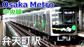 【大阪メトロ  中央線】弁天町駅で見られた列車達／2022年8月　#KAZUの鉄道館