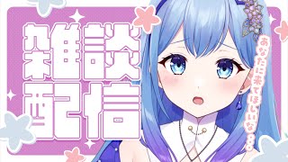 【#雑談 】明日月曜日なの嫌な人おいで！寝る前の1時間雑談 2025年1月19日 個人VTuber・水乃あまね