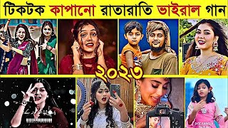 টিকটক কাপানো রাতারাতি ভাইরাল গান,tiktok kapano viral song overnight