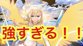 【モンスト】　エル砲撃型使ってみた！　やっぱり新春キャラだ！