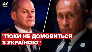 ☝️Шольц сказав, коли зніматимуть санкції з РФ