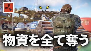 ラージオイルリグにパーティがいたから倒して物資を全て奪う【Rust 実況】season53#8