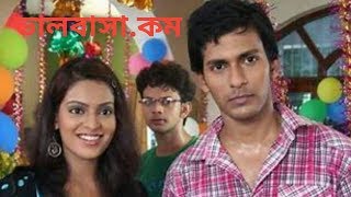 ভালোবাসা ডট কম ( দিন পাল্টায় সং ) | Bhalobasha Dot Com Theme Song | Title Song |