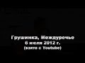 Сергей Труханов Ольга Родионова