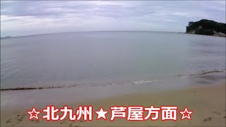 【7月下旬】☆北九州★チョイ投げ・探索♪