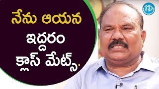 నేను ఆయన ఇద్దరం క్లాస్ మేట్స్ - Guntur YSRCP In-Charge Yesu Ratnam || మీ iDream Nagaraju B.Com