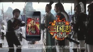 三国志バトル_十万本の矢