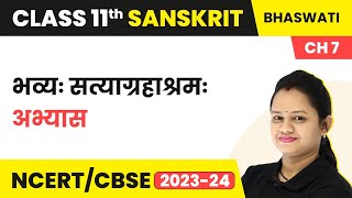 Bhavya Satyagrashram | Exercises | Class 11 Chapter 7 Sanskrit Bhaswati | CBSE 2024-25