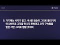 세미한교회 주일예배 이은상 담임목사 2023.01.15